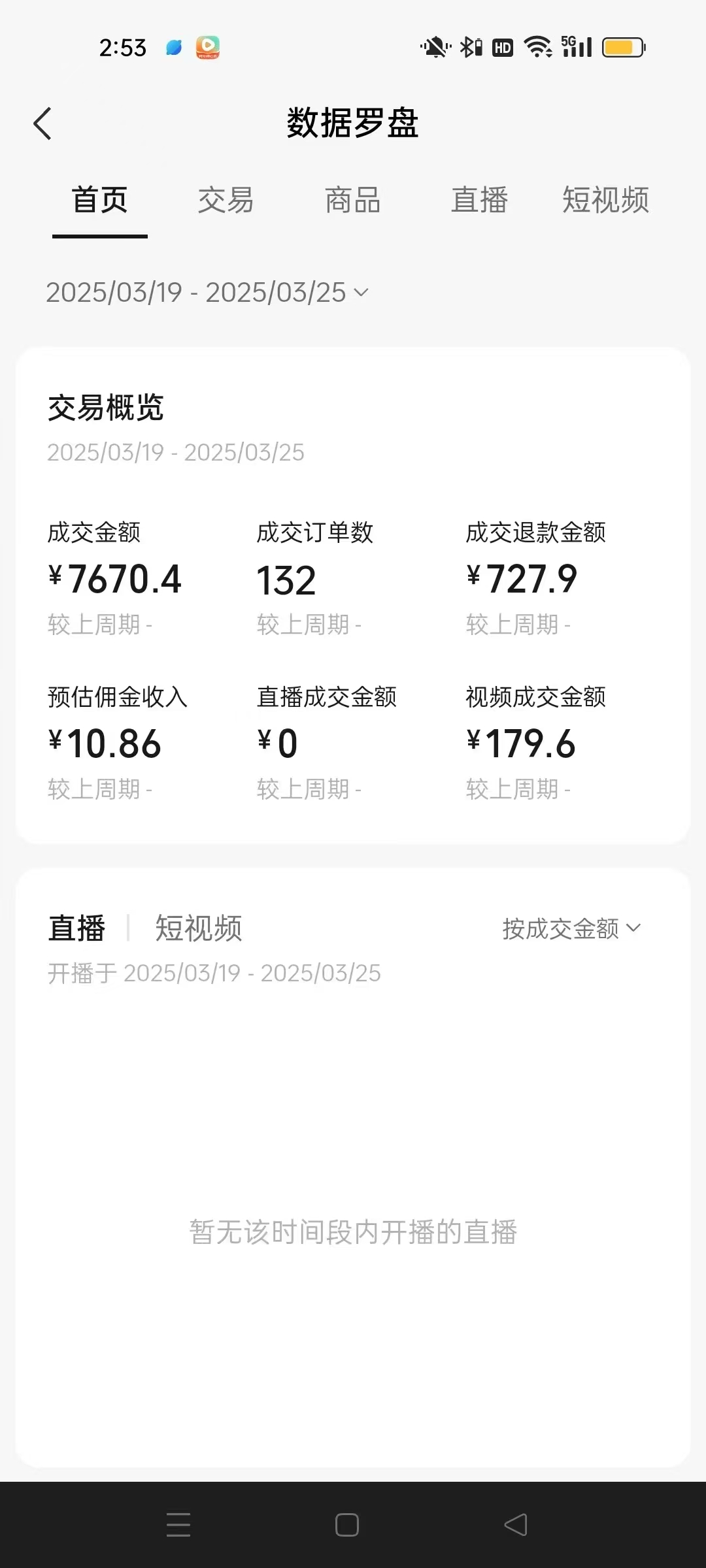 图片[3]网创吧-网创项目资源站-副业项目-创业项目-搞钱项目蝴蝶号AI短视频带货，百分百起号，隔天见钱，轻松日入多张网创吧-网创项目资源站-副业项目-创业项目-搞钱项目八海掘金网创吧
