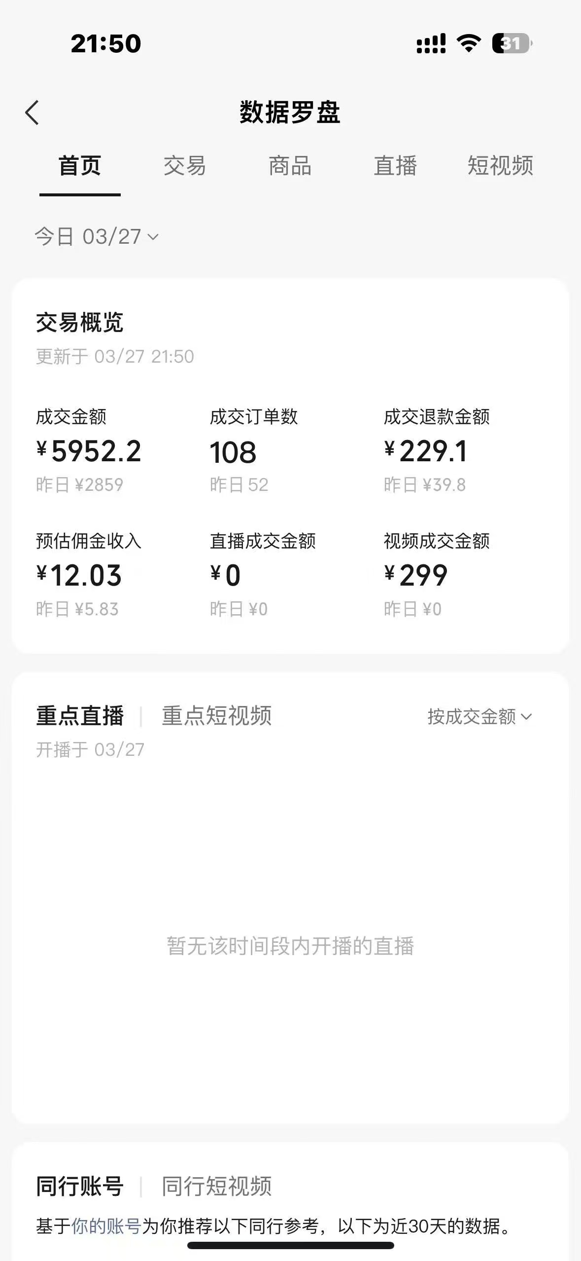 图片[4]网创吧-网创项目资源站-副业项目-创业项目-搞钱项目蝴蝶号AI短视频带货，百分百起号，隔天见钱，轻松日入多张网创吧-网创项目资源站-副业项目-创业项目-搞钱项目八海掘金网创吧