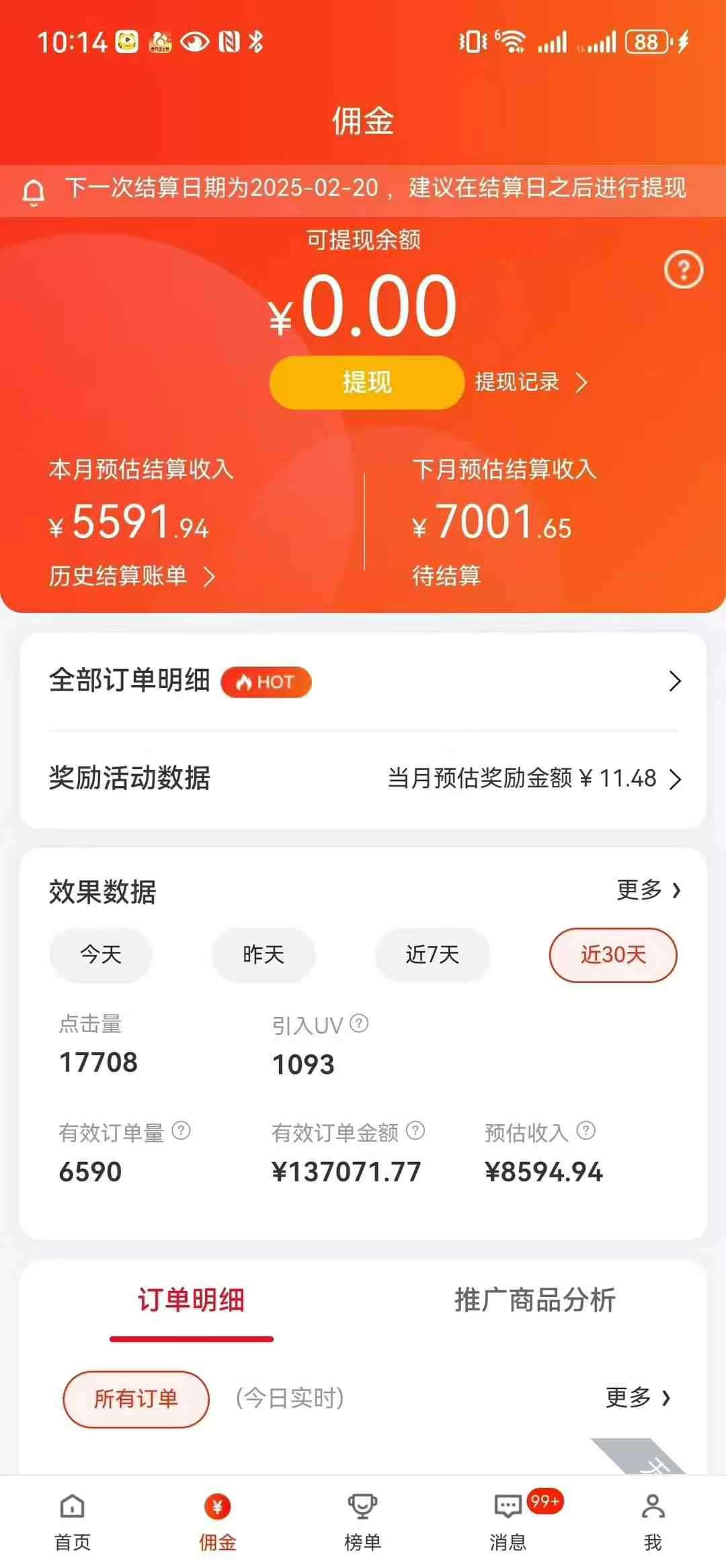 图片[3]网创吧-网创项目资源站-副业项目-创业项目-搞钱项目京东带货代运营，普通人翻身逆袭项目，小白有手就行，月入8000+网创吧-网创项目资源站-副业项目-创业项目-搞钱项目八海掘金网创吧