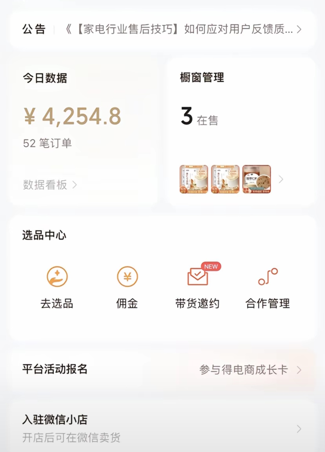 图片[3]网创吧-网创项目资源站-副业项目-创业项目-搞钱项目视频号最新爆火赛道玩法，流量巨大，视频制作简单，轻松月入数万网创吧-网创项目资源站-副业项目-创业项目-搞钱项目八海掘金网创吧