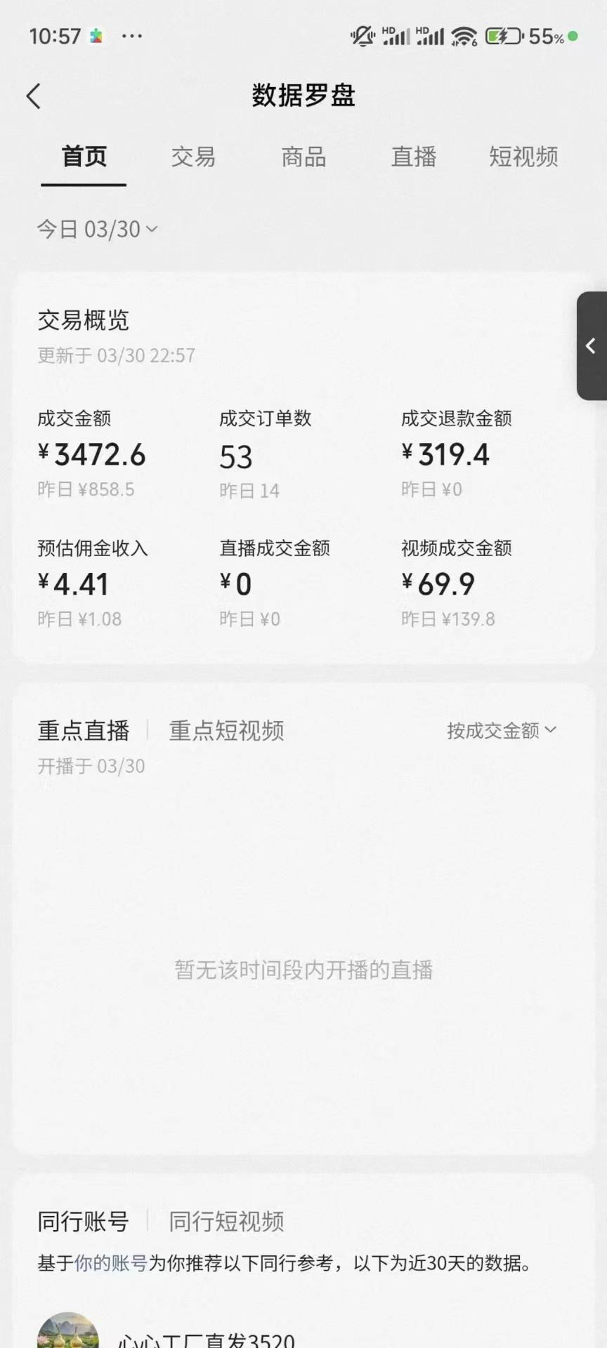 图片[2]网创吧-网创项目资源站-副业项目-创业项目-搞钱项目蝴蝶号AI短视频带货，百分百起号，隔天见钱，轻松日入多张网创吧-网创项目资源站-副业项目-创业项目-搞钱项目八海掘金网创吧