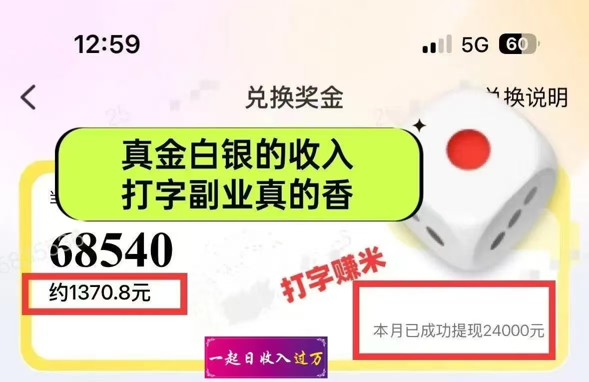 图片[3]网创吧-网创项目资源站-副业项目-创业项目-搞钱项目1小时狂赚300+，会打字就能赚，多劳多得，提现秒到！网创吧-网创项目资源站-副业项目-创业项目-搞钱项目八海掘金网创吧