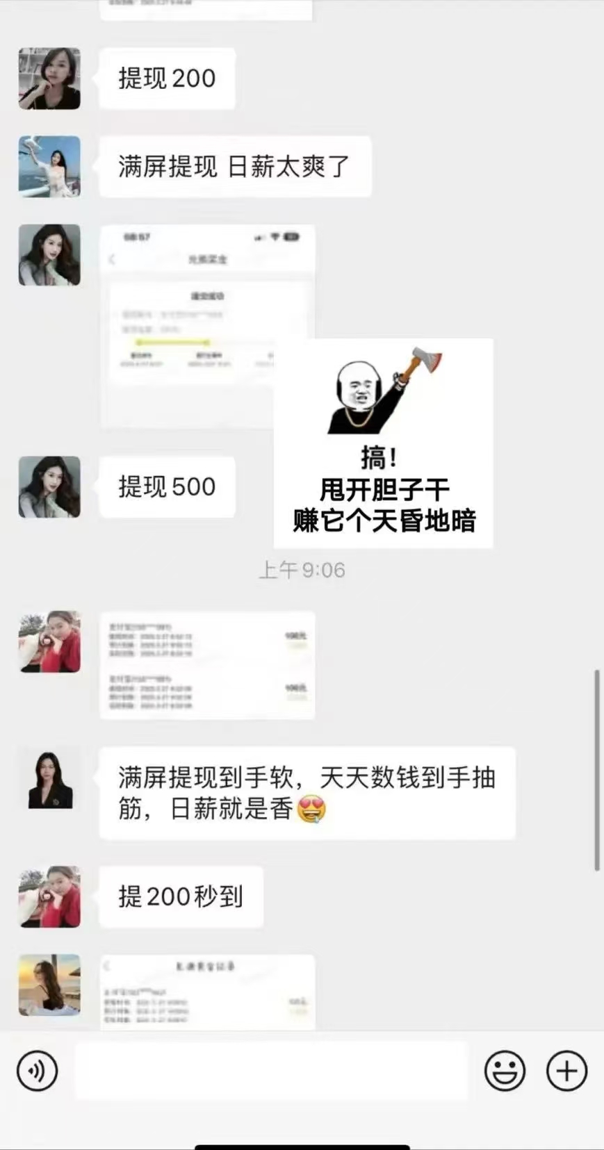 图片[7]网创吧-网创项目资源站-副业项目-创业项目-搞钱项目1小时狂赚300+，会打字就能赚，多劳多得，提现秒到！网创吧-网创项目资源站-副业项目-创业项目-搞钱项目八海掘金网创吧