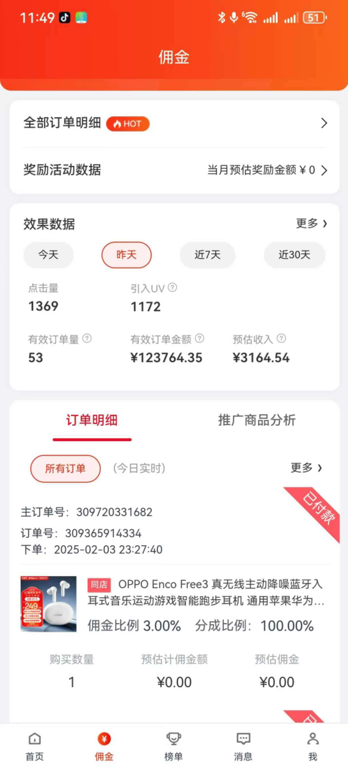 图片[2]网创吧-网创项目资源站-副业项目-创业项目-搞钱项目京东带货代运营，普通人翻身逆袭项目，小白有手就行，月入8000+网创吧-网创项目资源站-副业项目-创业项目-搞钱项目八海掘金网创吧