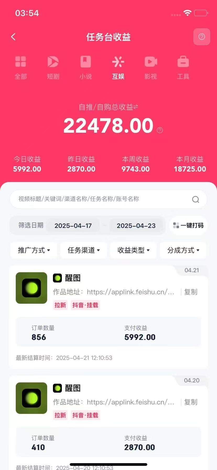 图片[2]网创吧-网创项目资源站-副业项目-创业项目-搞钱项目醒图拉新，0 门槛躺赚，五分钟产出爆款，单条视频收入5000+网创吧-网创项目资源站-副业项目-创业项目-搞钱项目八海掘金网创吧
