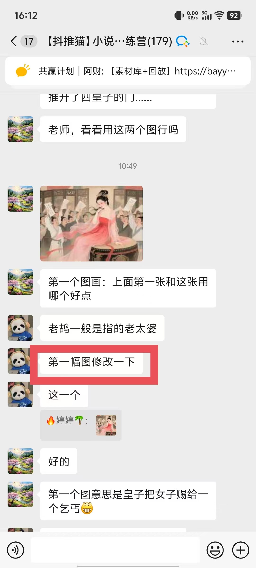 图片[2]网创吧-网创项目资源站-副业项目-创业项目-搞钱项目0元副业陪跑营，即梦、醒图、网盘、小说推文免费陪跑，手把手教网创吧-网创项目资源站-副业项目-创业项目-搞钱项目八海掘金网创吧