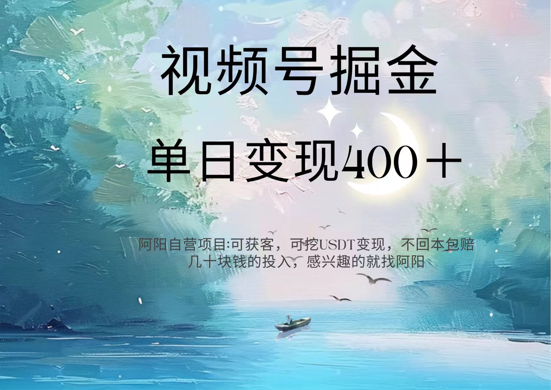 视频号掘金赛道：鲁迅名言单日变现400＋网创吧-网创项目资源站-副业项目-创业项目-搞钱项目八海掘金网创吧