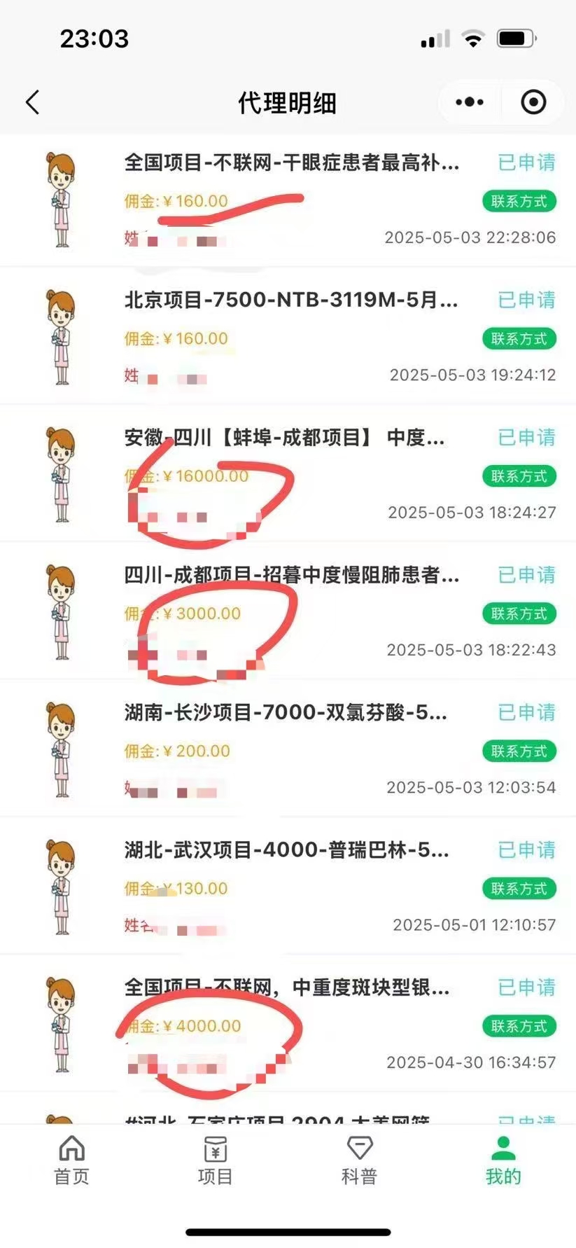图片[4]网创吧-网创项目资源站-副业项目-创业项目-搞钱项目暴力冷门试药员中介日5000+网创吧-网创项目资源站-副业项目-创业项目-搞钱项目八海掘金网创吧