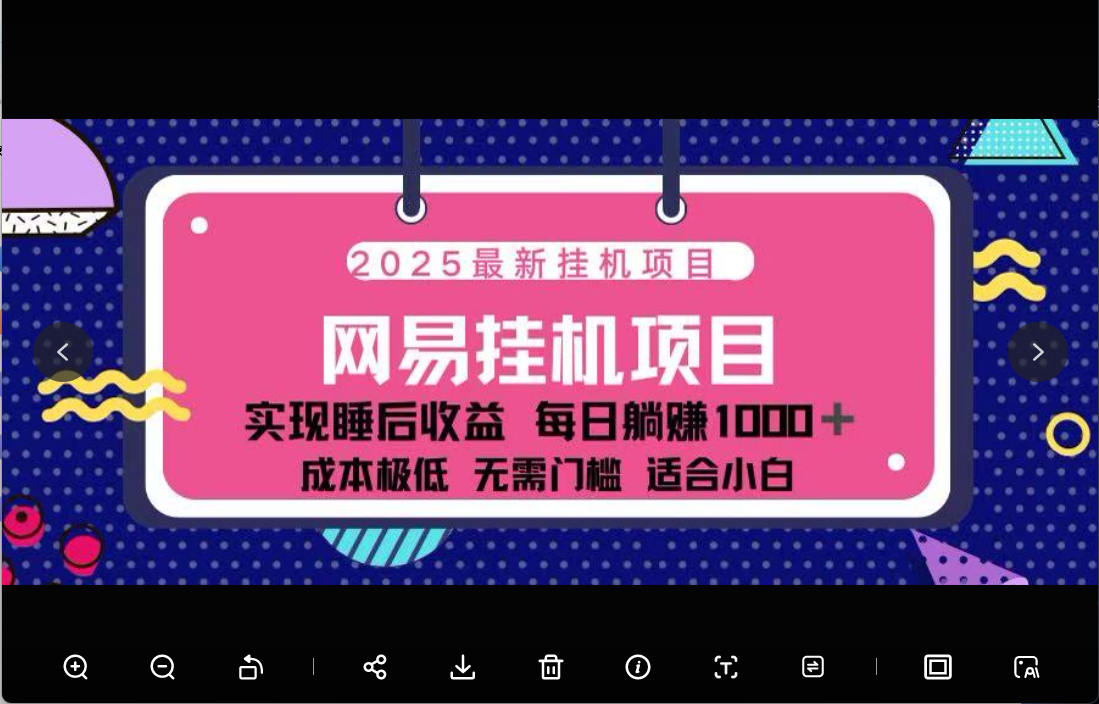 网易云音乐合伙人挂机网创吧-网创项目资源站-副业项目-创业项目-搞钱项目八海掘金网创吧