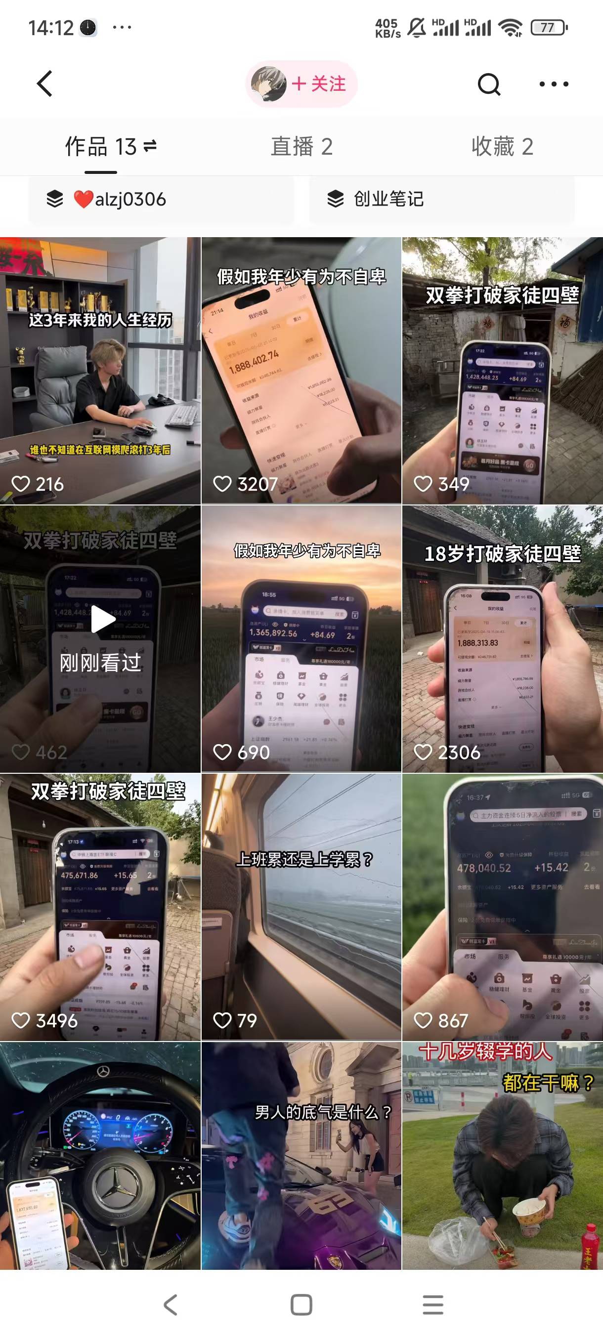 图片[4]网创吧-网创项目资源站-副业项目-创业项目-搞钱项目装逼软件暴力引流日加500+网创吧-网创项目资源站-副业项目-创业项目-搞钱项目八海掘金网创吧