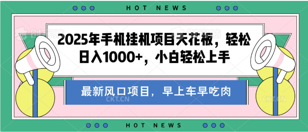 【揭秘】最新音乐人歌单玩法，纯挂鸡项目，月收入20000+，永久收米，有播放就有收益，冷门蓝海项目，适合新手小白网创吧-网创项目资源站-副业项目-创业项目-搞钱项目八海掘金网创吧