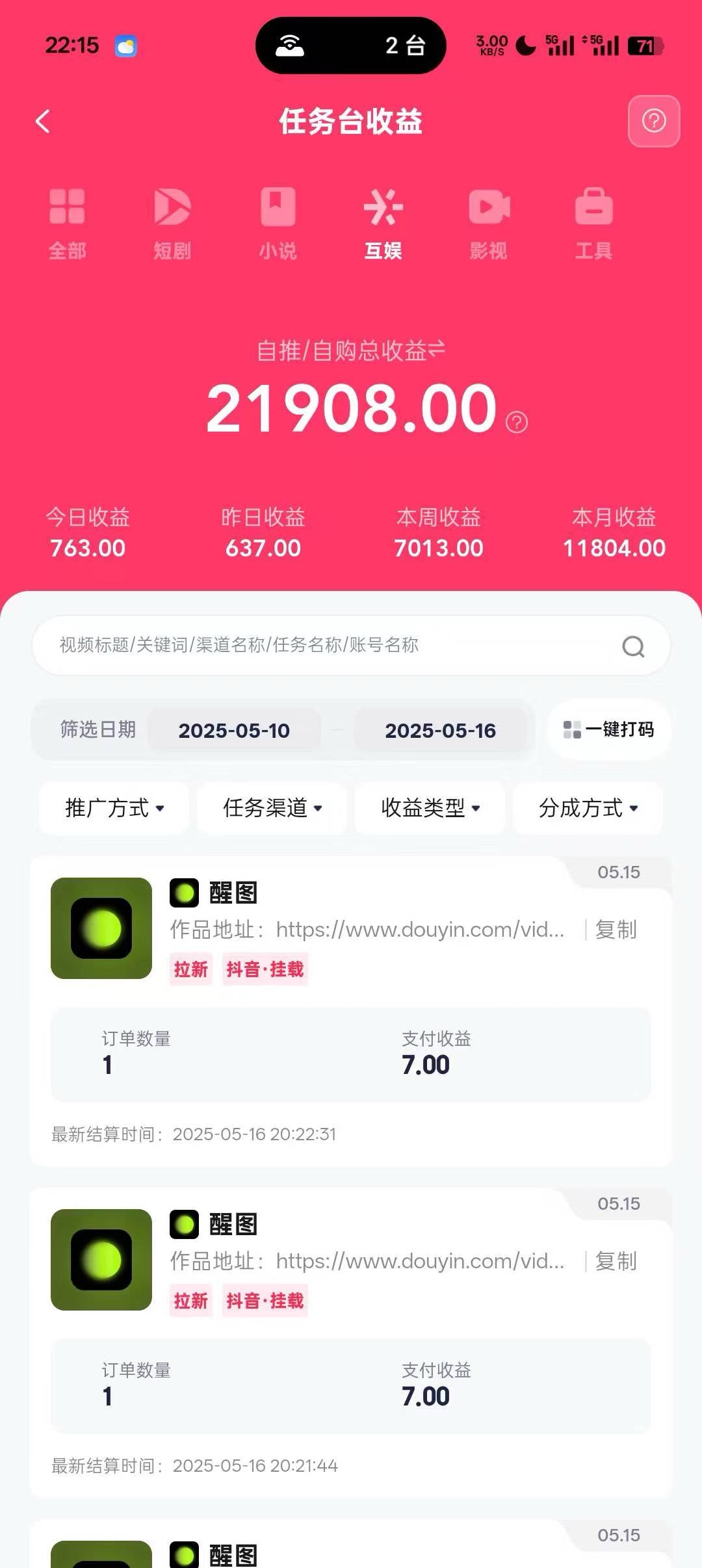 图片[4]网创吧-网创项目资源站-副业项目-创业项目-搞钱项目0元副业陪跑营，即梦、醒图、网盘、小说推文免费陪跑，手把手教网创吧-网创项目资源站-副业项目-创业项目-搞钱项目八海掘金网创吧