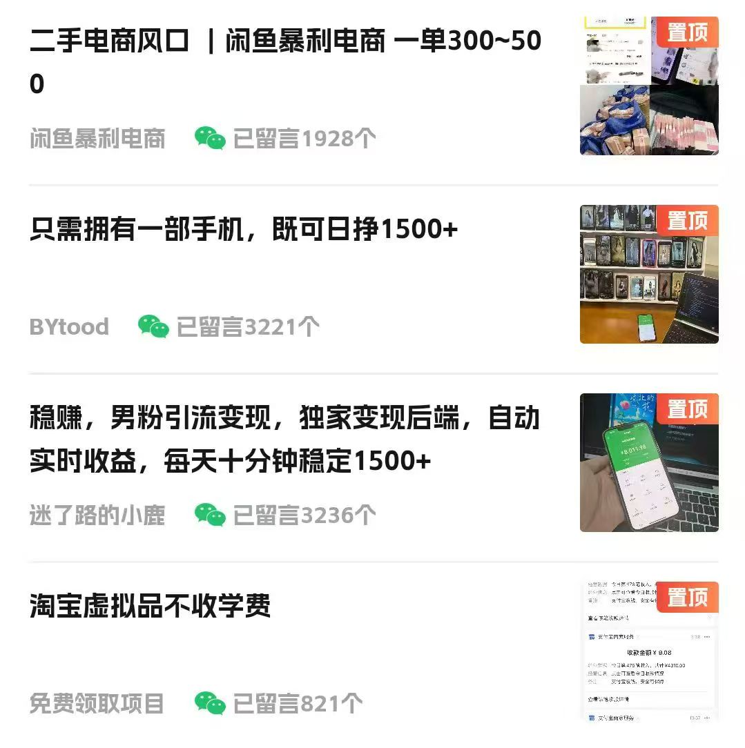 图片[3]网创吧-网创项目资源站-副业项目-创业项目-搞钱项目视频号掘金赛道：鲁迅名言单日变现400＋网创吧-网创项目资源站-副业项目-创业项目-搞钱项目八海掘金网创吧