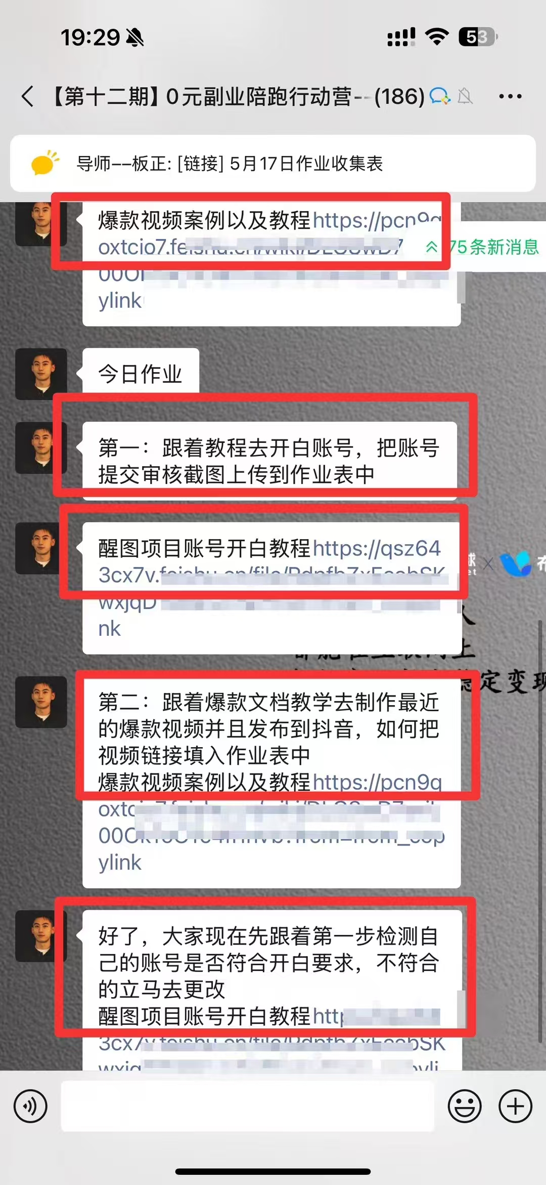 图片[3]网创吧-网创项目资源站-副业项目-创业项目-搞钱项目0元副业陪跑营，即梦、醒图、网盘、小说推文免费陪跑，手把手教网创吧-网创项目资源站-副业项目-创业项目-搞钱项目八海掘金网创吧