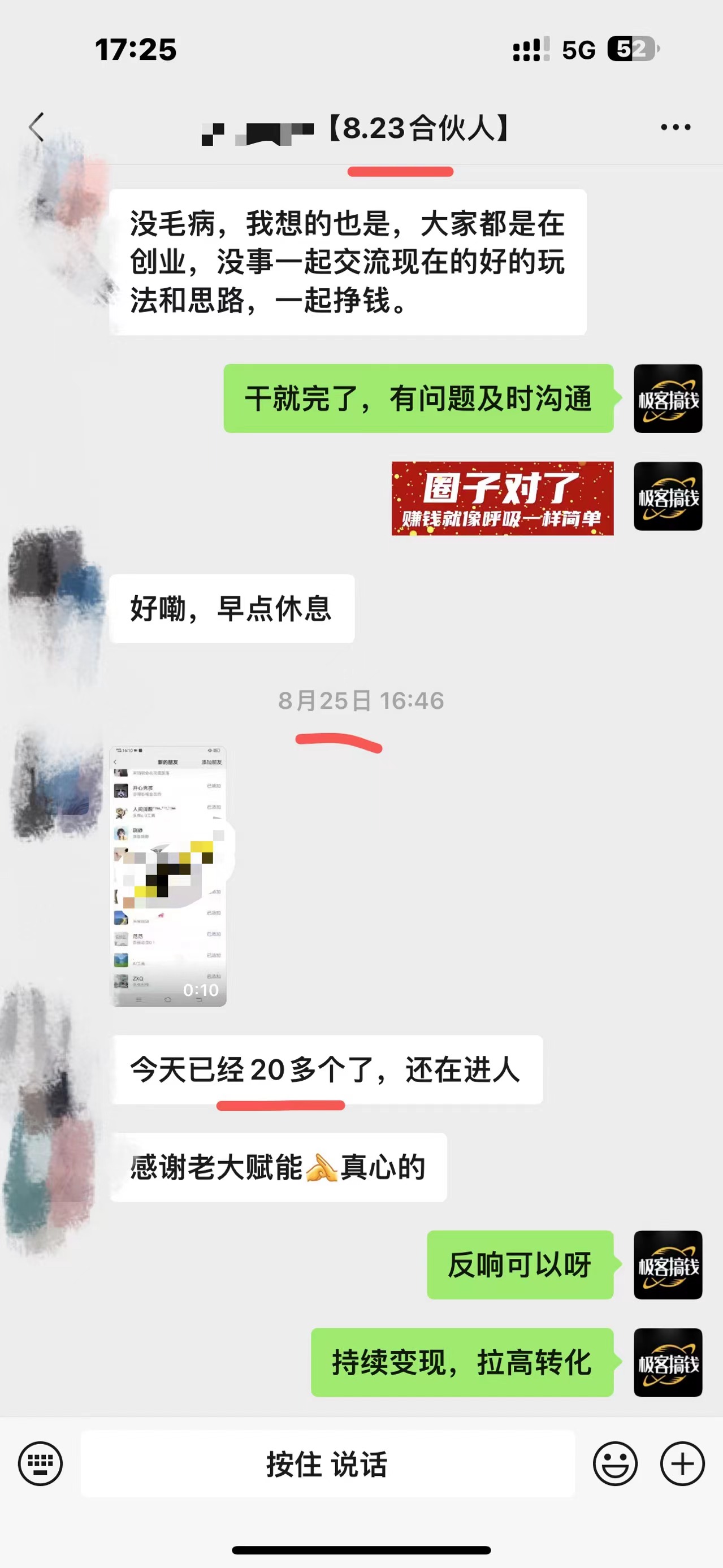 图片[2]网创吧-网创项目资源站-副业项目-创业项目-搞钱项目日引千粉不是梦！这套独家裂变秘籍，让你轻松卖项目当行业导师网创吧-网创项目资源站-副业项目-创业项目-搞钱项目八海掘金网创吧