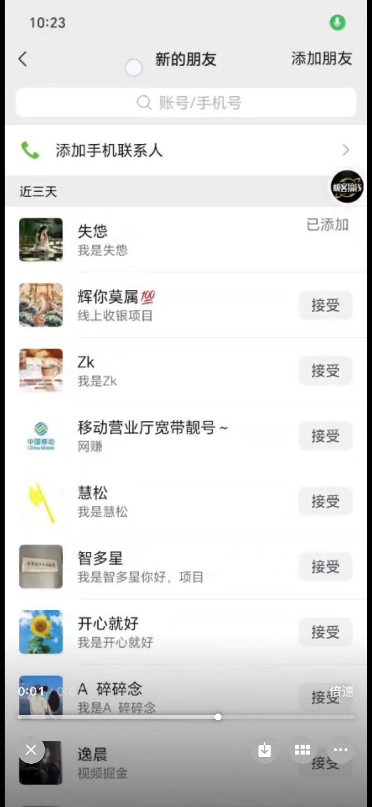 图片[3]网创吧-网创项目资源站-副业项目-创业项目-搞钱项目日引千粉不是梦！这套独家裂变秘籍，让你轻松卖项目当行业导师网创吧-网创项目资源站-副业项目-创业项目-搞钱项目八海掘金网创吧