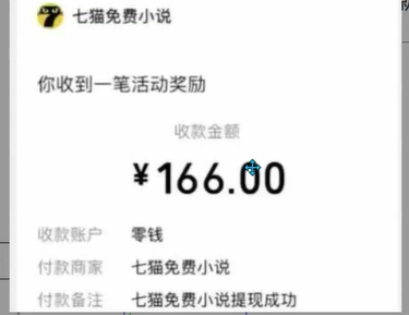 图片[2]网创吧-网创项目资源站-副业项目-创业项目-搞钱项目七猫小说无脑挂及单账号月入8000+，，可无限矩阵放大，附赠微信最新零撸挂机玩法！网创吧-网创项目资源站-副业项目-创业项目-搞钱项目八海掘金网创吧