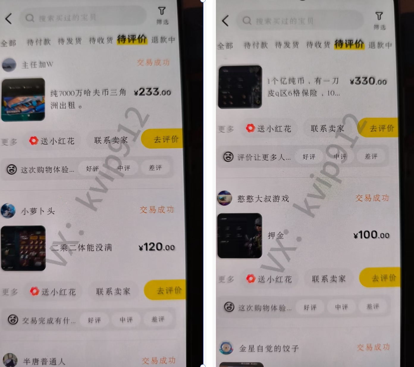 图片[7]网创吧-网创项目资源站-副业项目-创业项目-搞钱项目三角洲摸金挂机项目，变现非常猛！网创吧-网创项目资源站-副业项目-创业项目-搞钱项目八海掘金网创吧