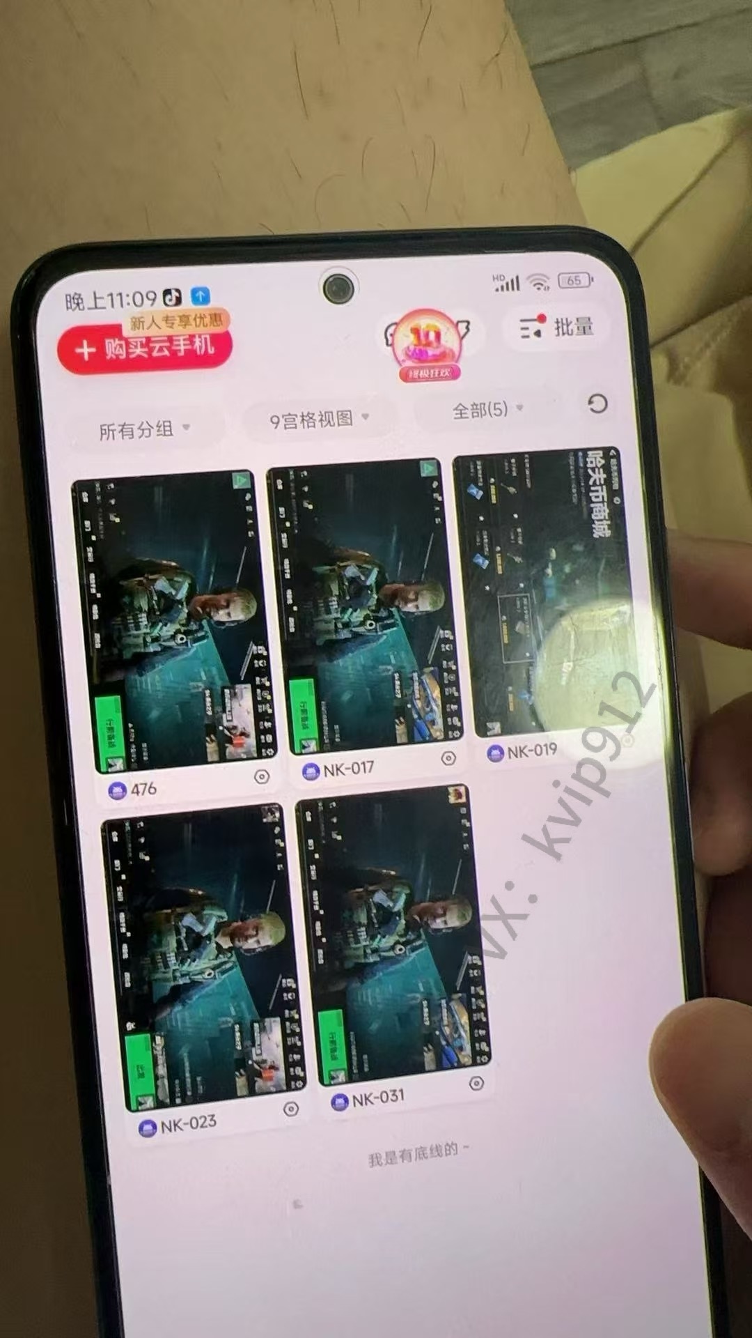 图片[6]网创吧-网创项目资源站-副业项目-创业项目-搞钱项目三角洲摸金挂机项目，变现非常猛！网创吧-网创项目资源站-副业项目-创业项目-搞钱项目八海掘金网创吧