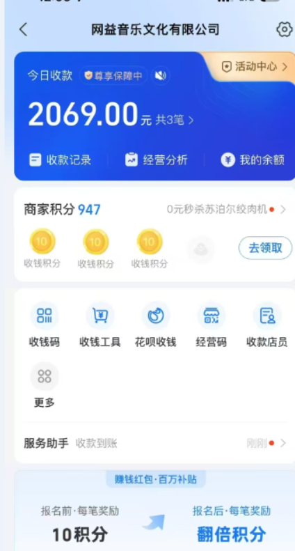 图片[2]网创吧-网创项目资源站-副业项目-创业项目-搞钱项目汽水音乐人挂机2.0（附赠网易云音乐人挂机）单账号月入6000＋，可矩阵网创吧-网创项目资源站-副业项目-创业项目-搞钱项目八海掘金网创吧