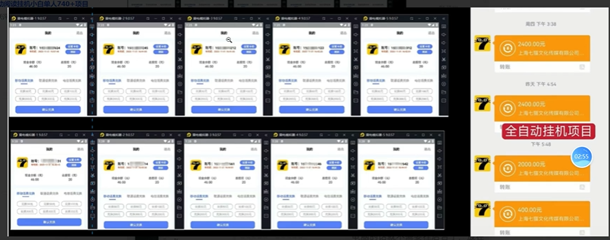 图片[3]网创吧-网创项目资源站-副业项目-创业项目-搞钱项目七猫小说无脑挂及单账号月入8000+，，可无限矩阵放大，附赠微信最新零撸挂机玩法！网创吧-网创项目资源站-副业项目-创业项目-搞钱项目八海掘金网创吧