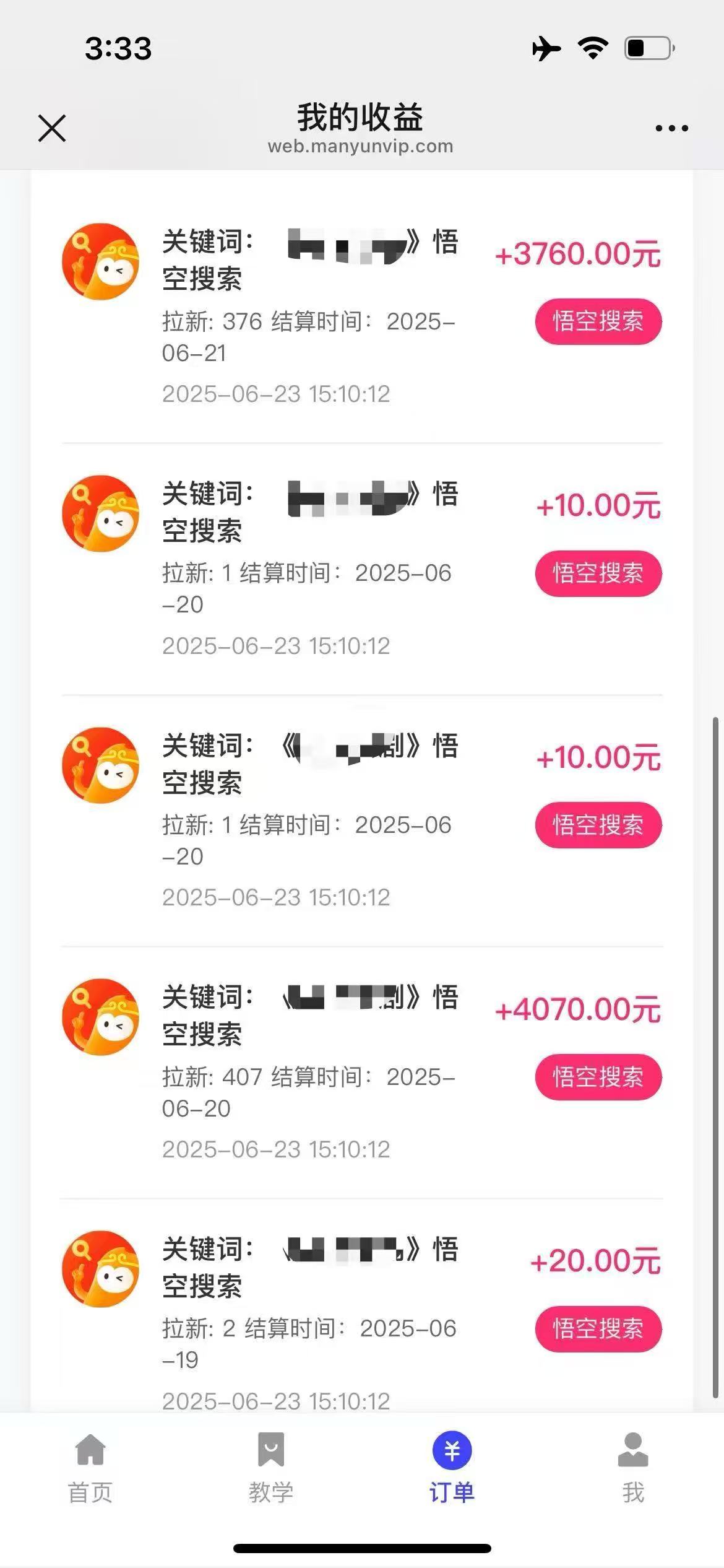图片[3]网创吧-网创项目资源站-副业项目-创业项目-搞钱项目悟空小红书拉新，保姆级玩法，小白也能日入四位数网创吧-网创项目资源站-副业项目-创业项目-搞钱项目八海掘金网创吧