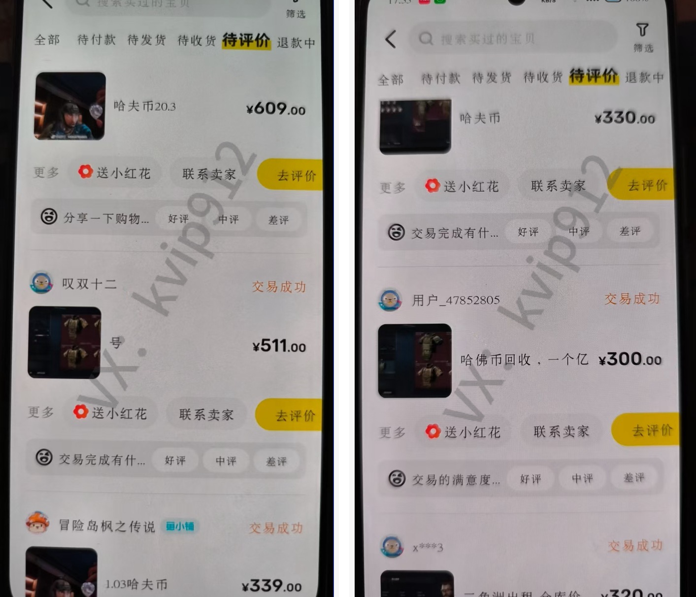 图片[8]网创吧-网创项目资源站-副业项目-创业项目-搞钱项目三角洲摸金挂机项目，变现非常猛！网创吧-网创项目资源站-副业项目-创业项目-搞钱项目八海掘金网创吧