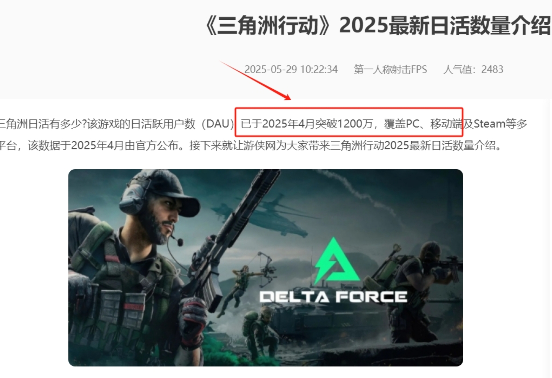 图片[2]网创吧-网创项目资源站-副业项目-创业项目-搞钱项目三角洲摸金挂机项目，变现非常猛！网创吧-网创项目资源站-副业项目-创业项目-搞钱项目八海掘金网创吧