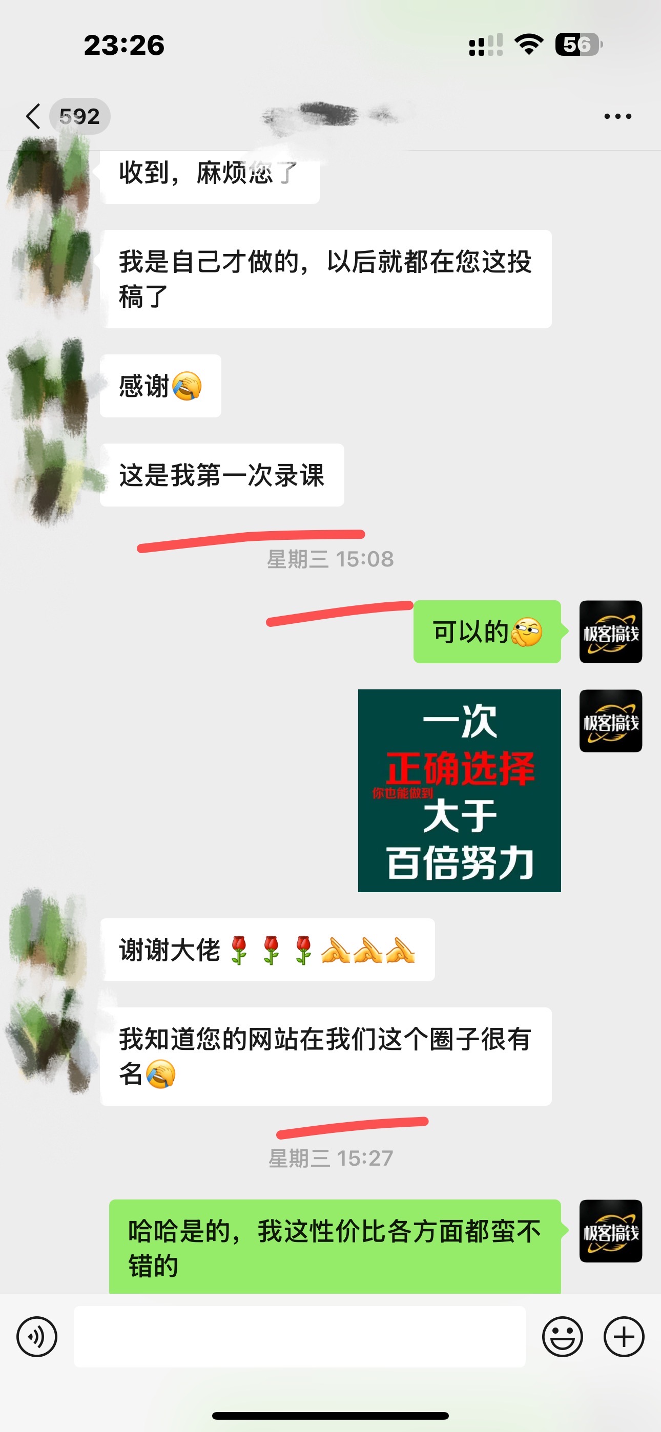 图片[4]网创吧-网创项目资源站-副业项目-创业项目-搞钱项目日引千粉不是梦！这套独家裂变秘籍，让你轻松卖项目当行业导师网创吧-网创项目资源站-副业项目-创业项目-搞钱项目八海掘金网创吧