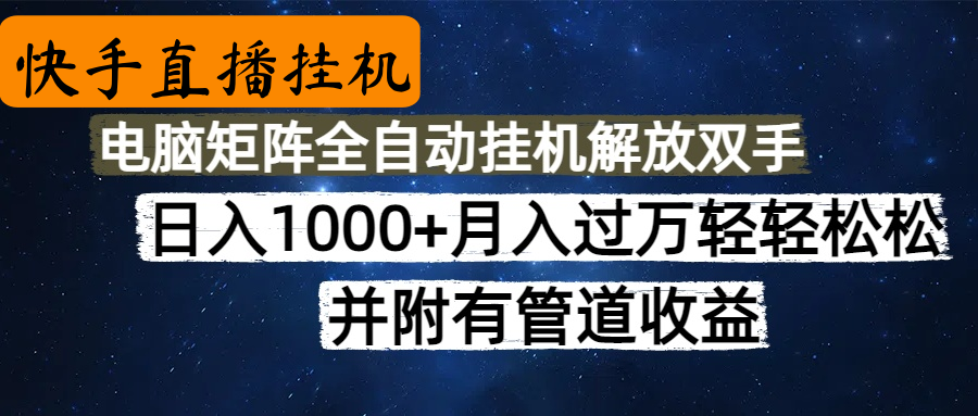 高德地图挂机，每天几分钟日入1000+无脑操作，可矩阵并附有管道收益网创吧-网创项目资源站-副业项目-创业项目-搞钱项目八海掘金网创吧