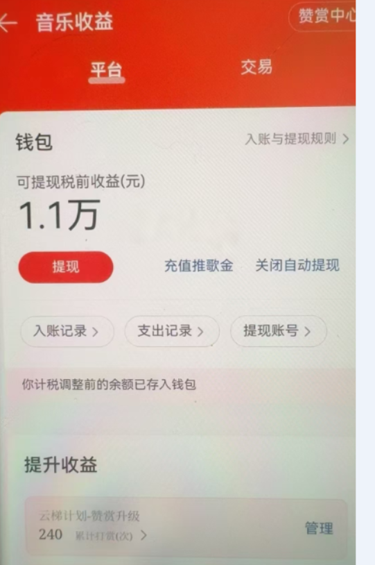 图片[3]网创吧-网创项目资源站-副业项目-创业项目-搞钱项目汽水音乐人挂机2.0（附赠网易云音乐人挂机）单账号月入6000＋，可矩阵网创吧-网创项目资源站-副业项目-创业项目-搞钱项目八海掘金网创吧