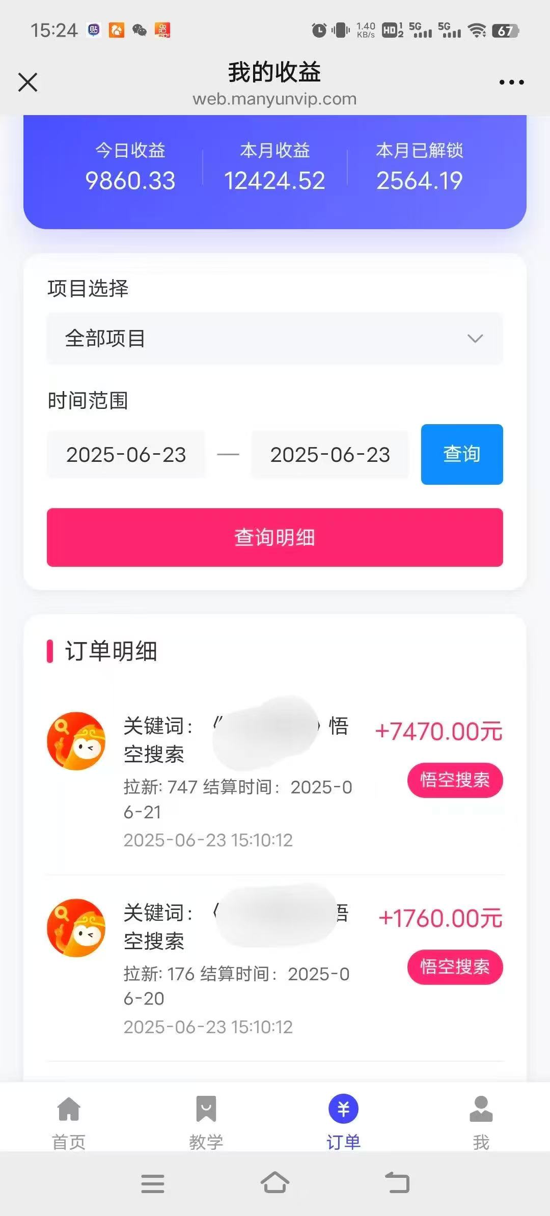 图片[2]网创吧-网创项目资源站-副业项目-创业项目-搞钱项目悟空小红书拉新，保姆级玩法，小白也能日入四位数网创吧-网创项目资源站-副业项目-创业项目-搞钱项目八海掘金网创吧