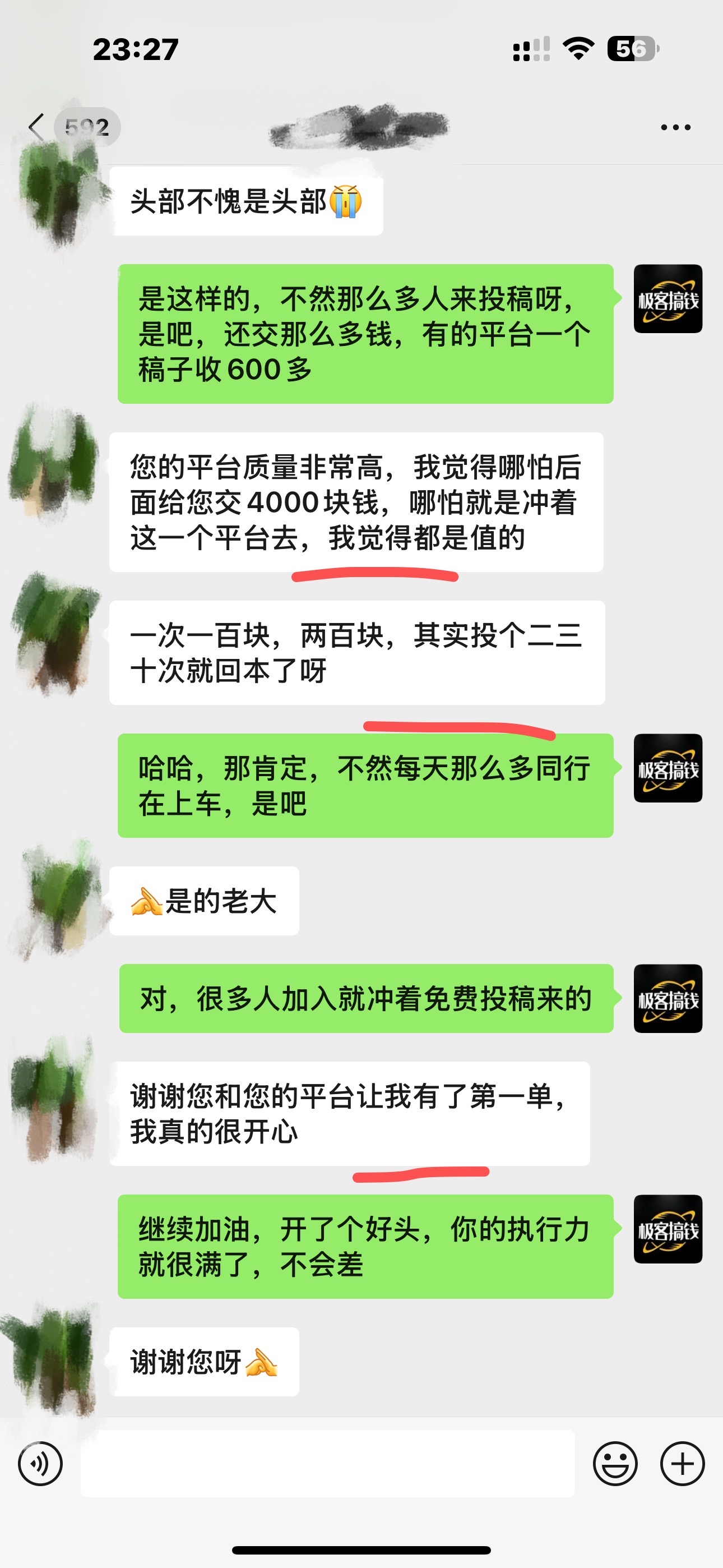 图片[7]网创吧-网创项目资源站-副业项目-创业项目-搞钱项目日引千粉不是梦！这套独家裂变秘籍，让你轻松卖项目当行业导师网创吧-网创项目资源站-副业项目-创业项目-搞钱项目八海掘金网创吧