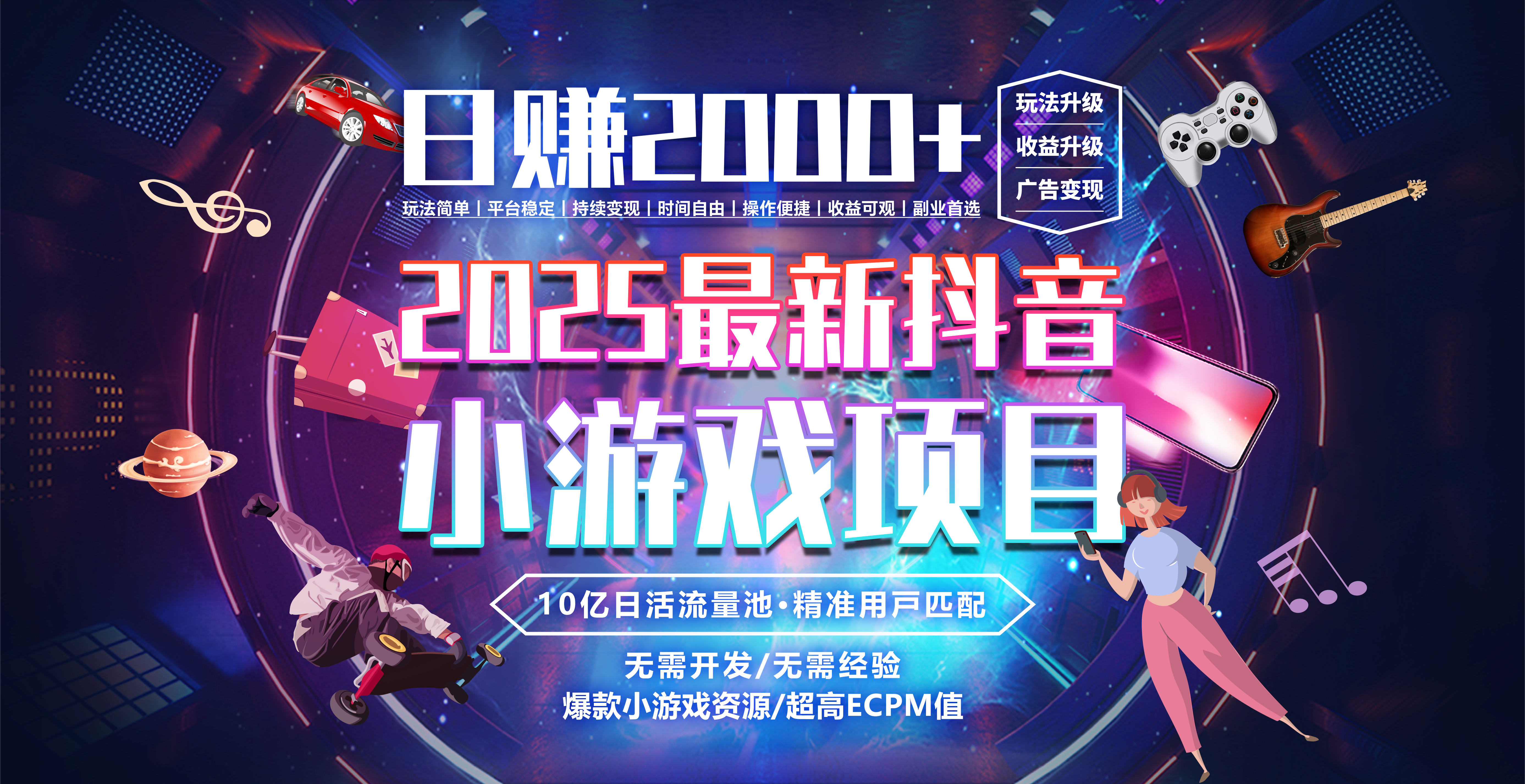 日赚2000＋从零开始的财富逆袭实录网创吧-网创项目资源站-副业项目-创业项目-搞钱项目八海掘金网创吧